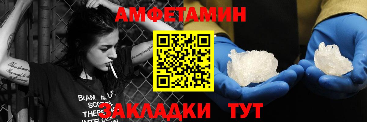АМФЕТАМИН  Амфетамин Premium  Вход с VPN  Комсомольск-на-Амуре 