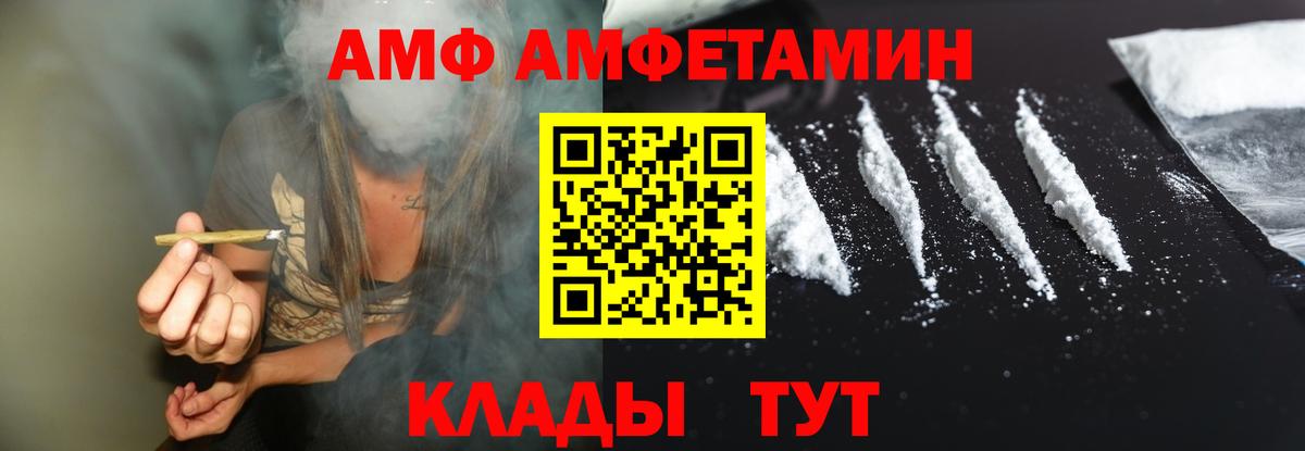 АМФ Розовый Комсомольск-на-Амуре