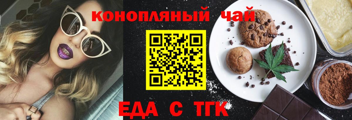 Cannafood конопля  Вход с VPN  Комсомольск-на-Амуре 