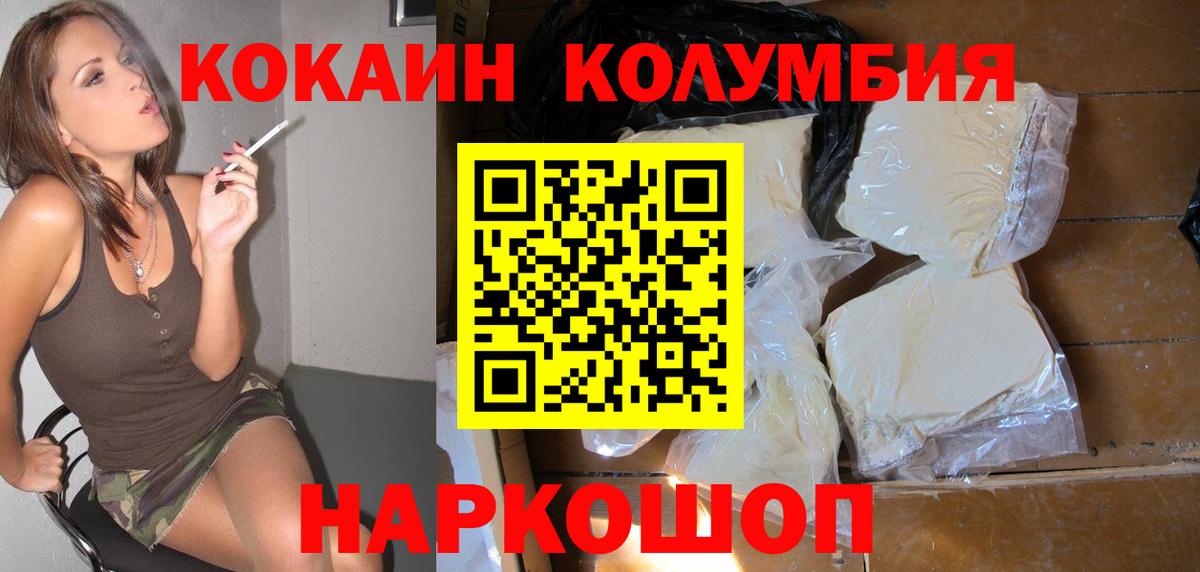 Cocaine Columbia Комсомольск-на-Амуре