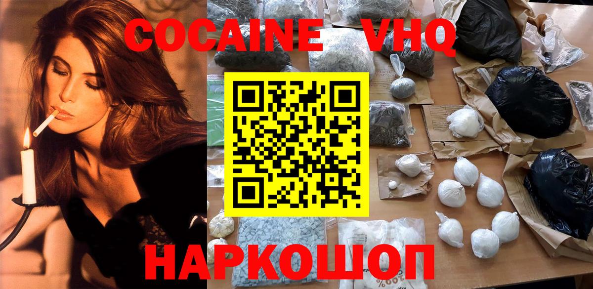 COCAIN 99%  Кокаин 97%  Комсомольск-на-Амуре  Вход с VPN 