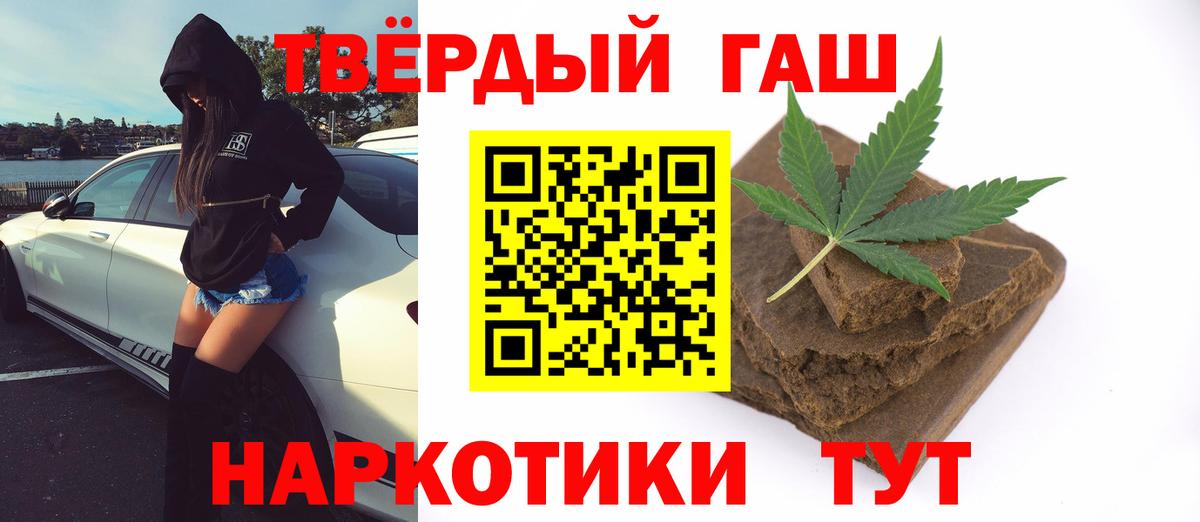 Комсомольск-на-Амуре  Гашиш 40% ТГК  Вход с VPN  ГАШИШ Ice-O-Lator 