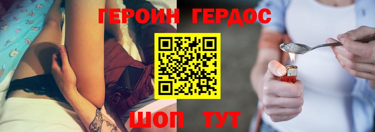 ГЕРОИН гречка  Вход с VPN  Комсомольск-на-Амуре 