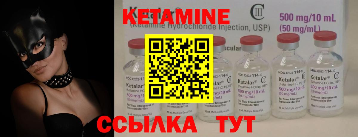 Комсомольск-на-Амуре  КЕТАМИН ketamine  Вход с VPN  Кетамин VHQ 