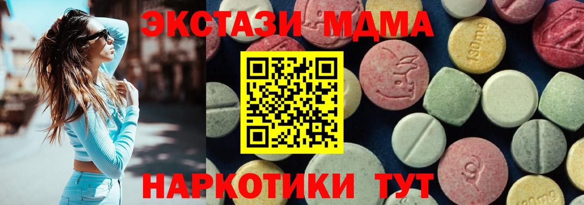 MDMA Molly  MDMA crystal  Вход с VPN  Комсомольск-на-Амуре 