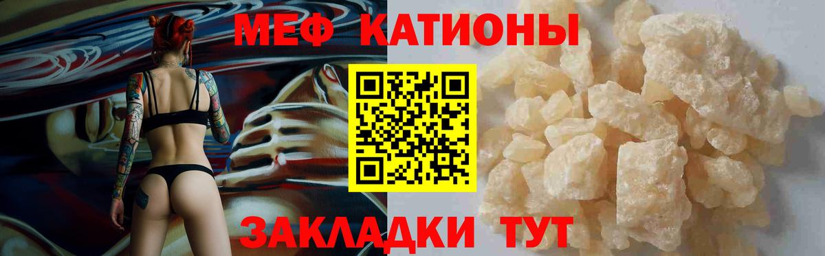 Мефедрон кристаллы Комсомольск-на-Амуре