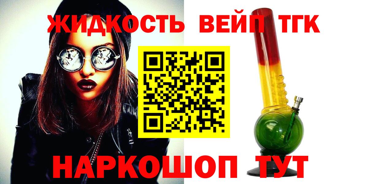 ТГК концентрат Комсомольск-на-Амуре